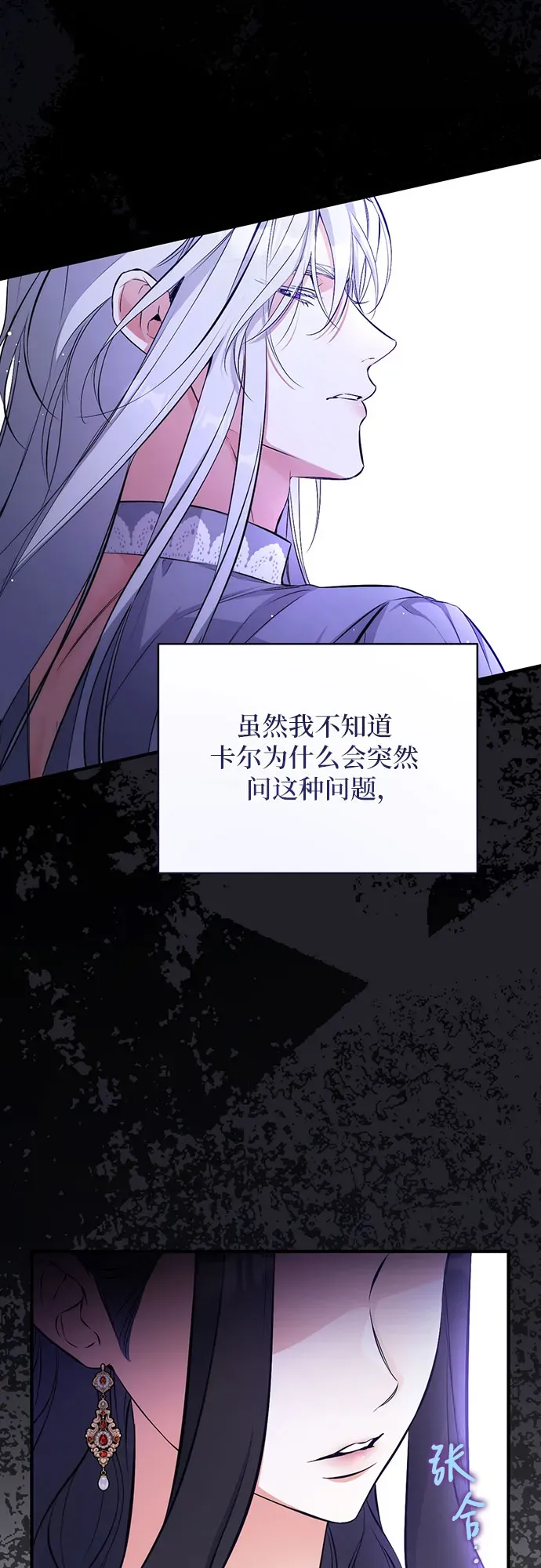 拯救被遗弃的最爱角色 第17话 第51页