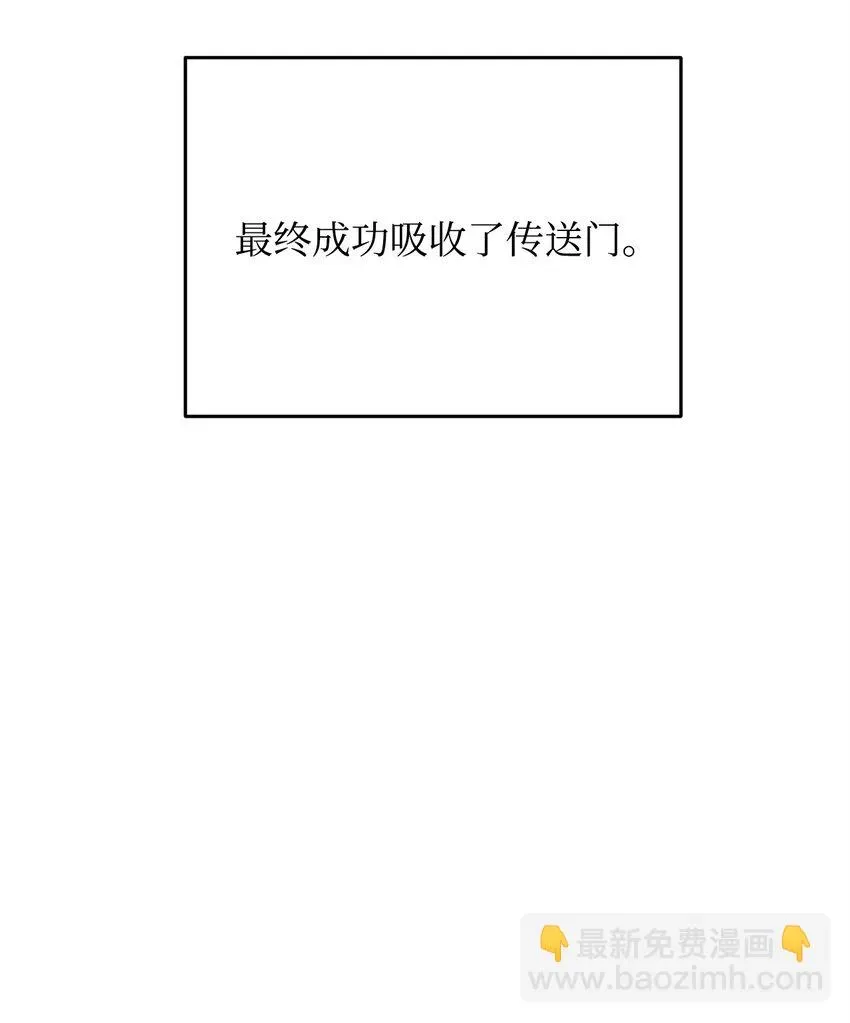 无法升级的玩家 083 主菜上席 第51页