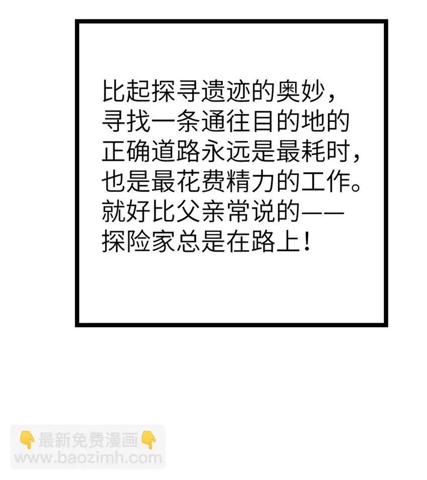 放开那个女巫 465 意外 第51页