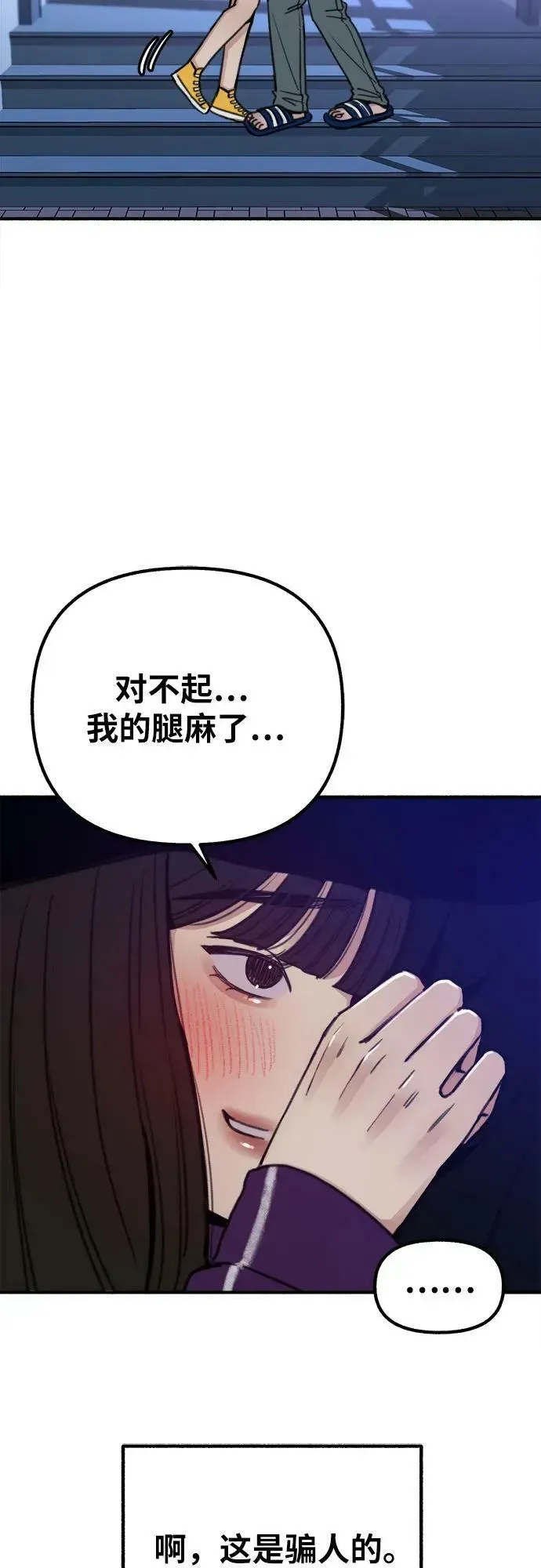 缪斯宥铭 [第31话] 嫉妒是我的力量 第52页