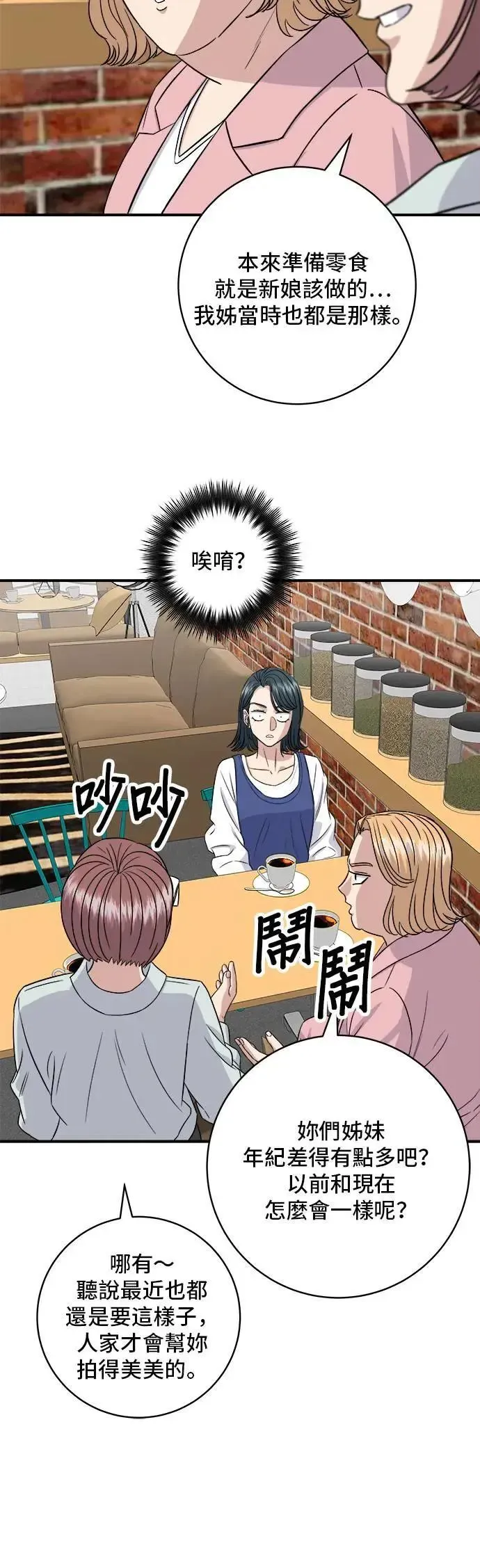 米蟲的一日三餐 第179话 吴郭鱼 第51页