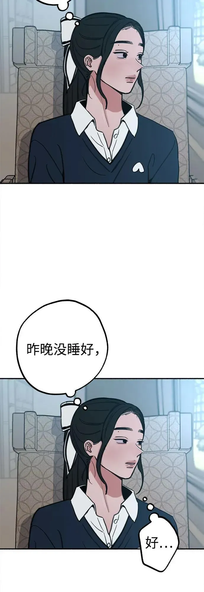 缪斯宥铭 [第49话] 错觉 第51页