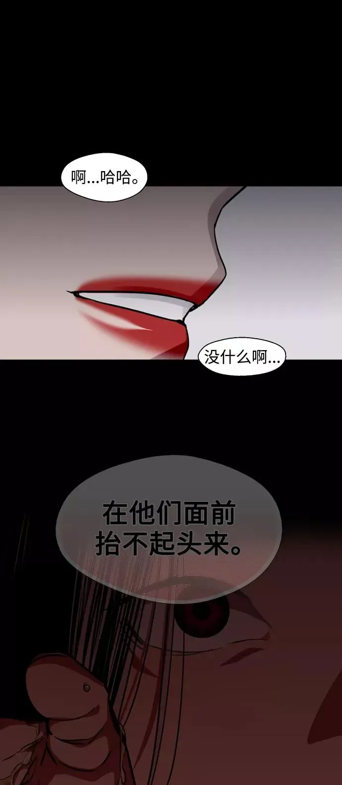 爱上姐姐的理由 [第116话] 面对面 第51页