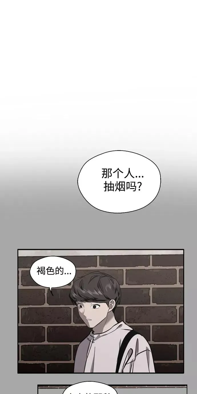 爱上姐姐的理由 [第95话] 离别（2） 第51页