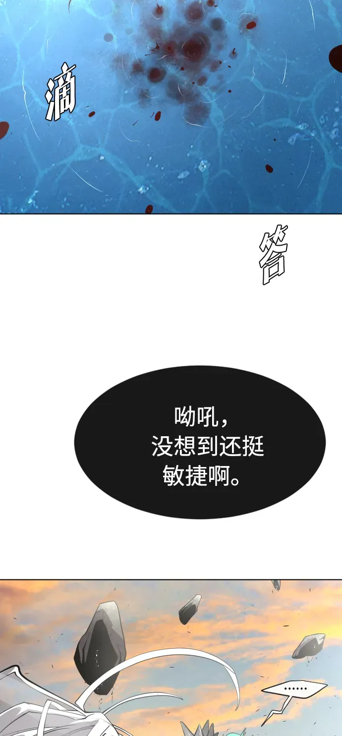 超人的时代 第77话 第51页