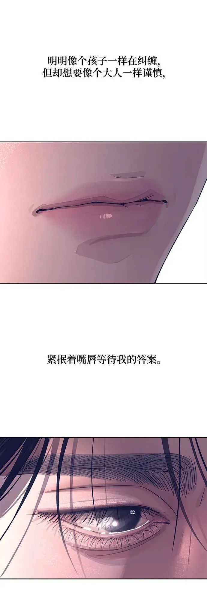 利夑的恋爱 第43话 第51页