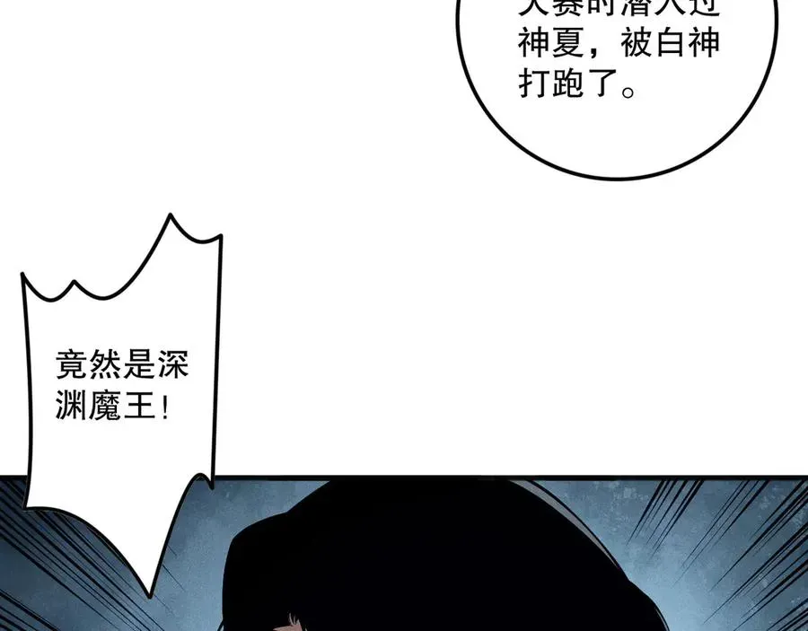 死灵法师！我即是天灾 第110话 魔王的注视！ 第54页