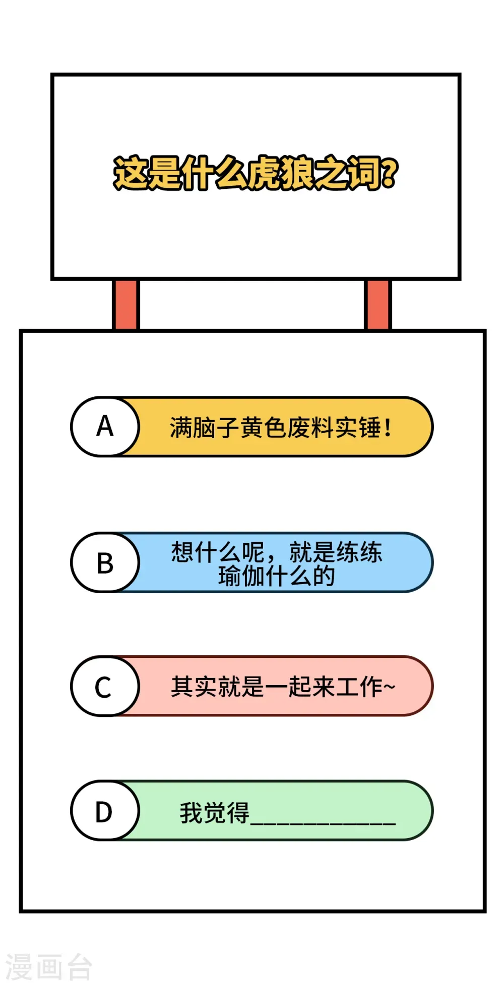 从今天开始当城主 第336话 第51页