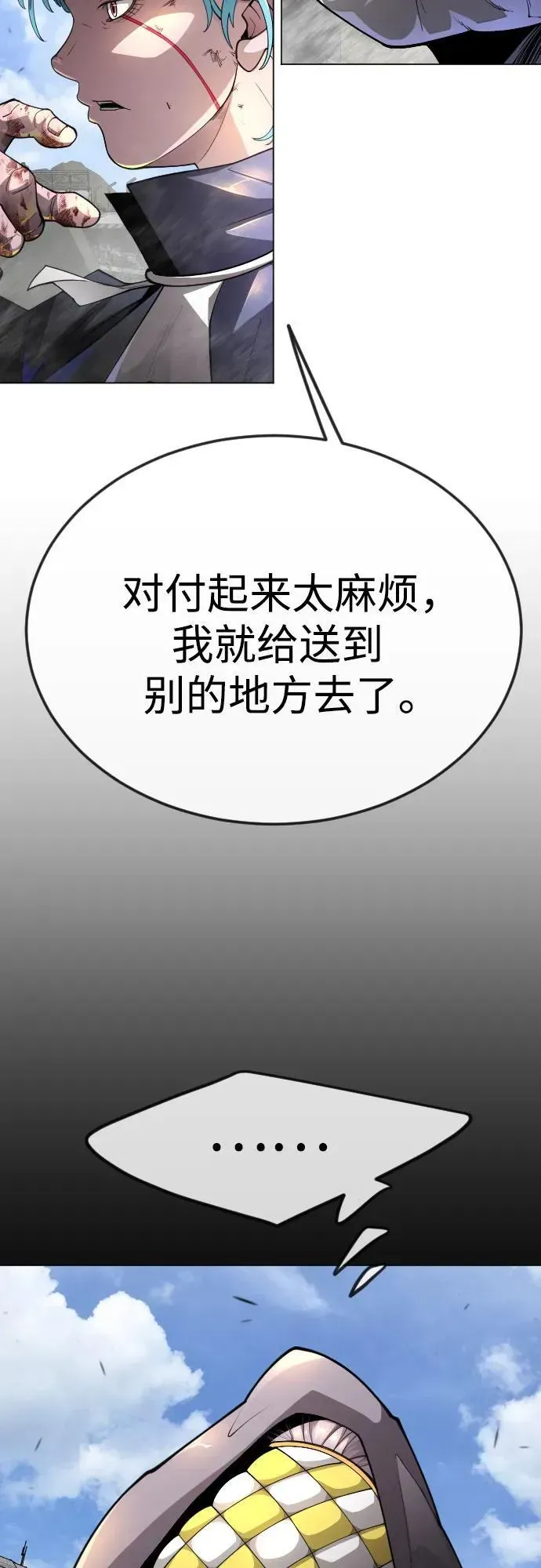 超人的时代 [第二季] 第89话 第51页