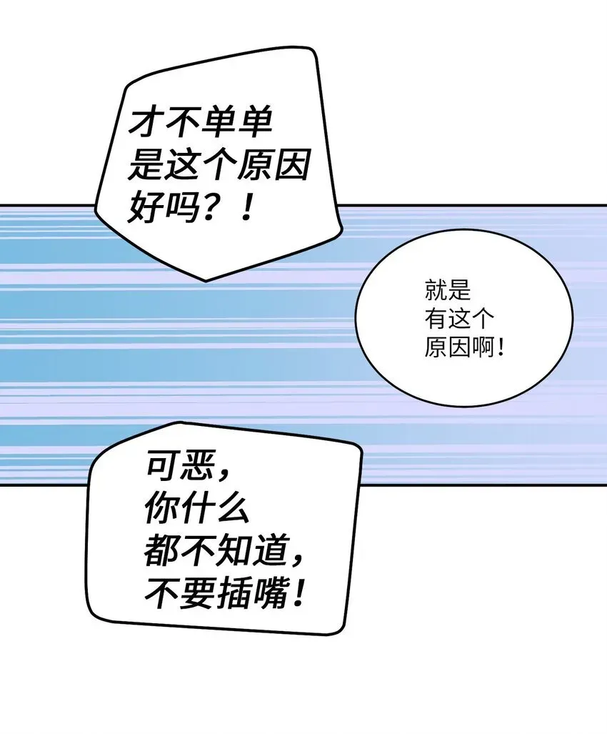 Merry Marbling 云石般的我们 64 喜欢你的原因 第51页