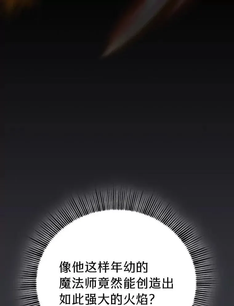 厌学魔法师想毕业 95.成功缔约 第51页