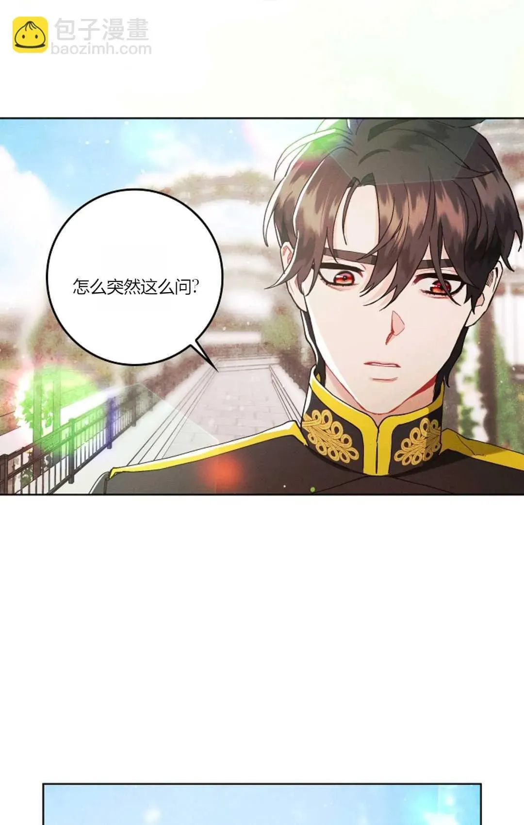 和时日不多的恋人过着非婚生活 第05话 第51页