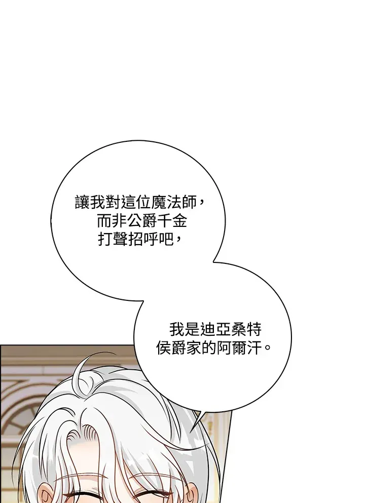 离开的决心 第36话 第51页