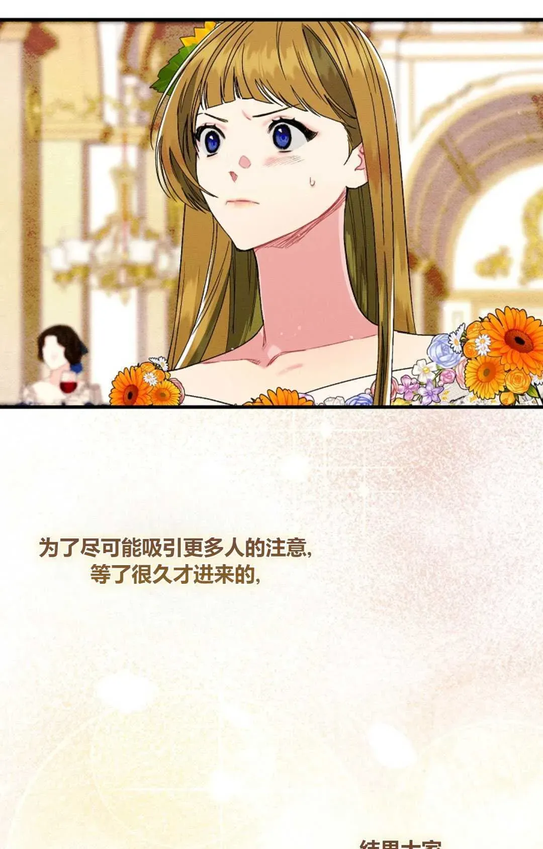 和时日不多的恋人过着非婚生活 第23话 第51页