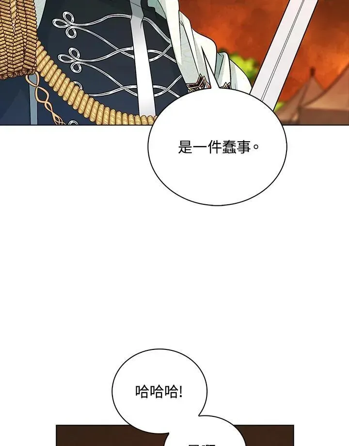 离开的决心 第48话 第51页