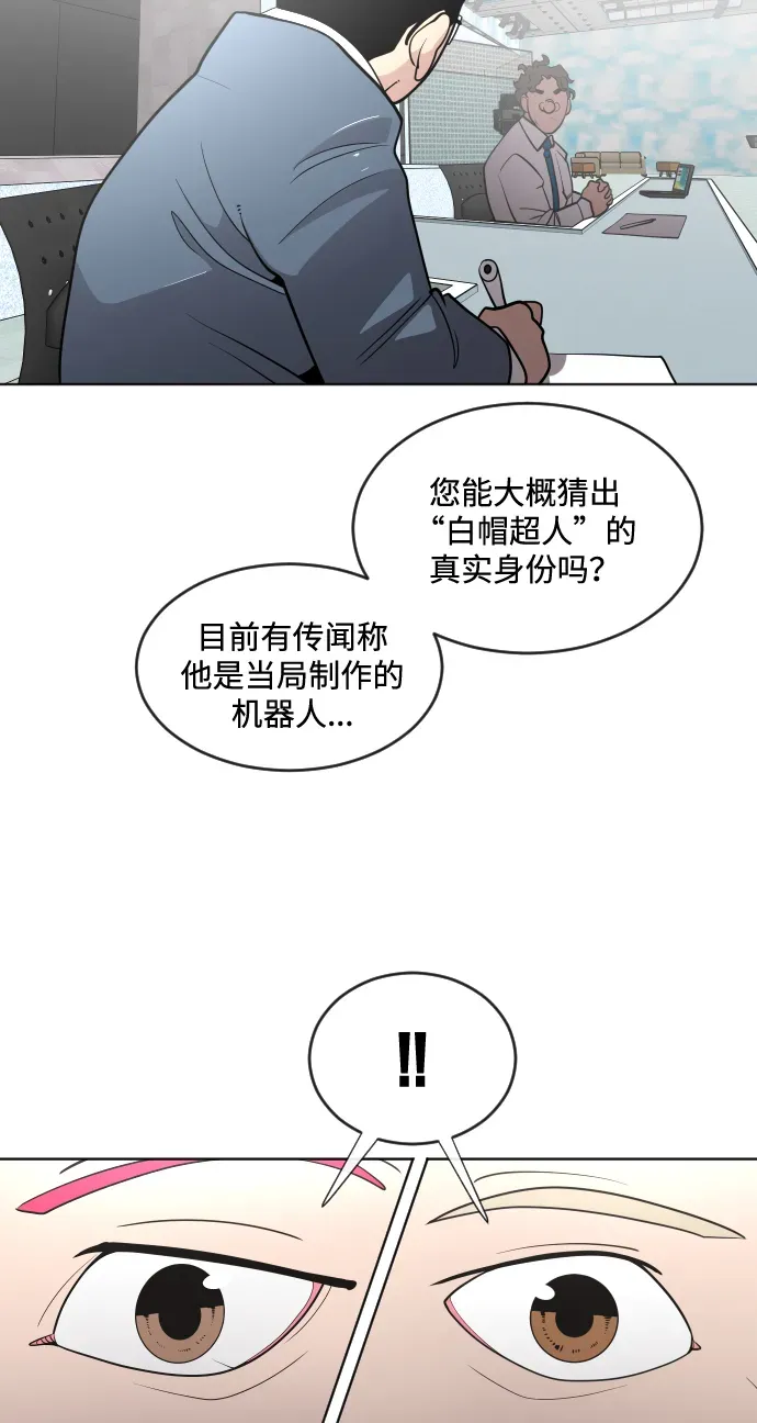 超人的时代 第37话 第51页