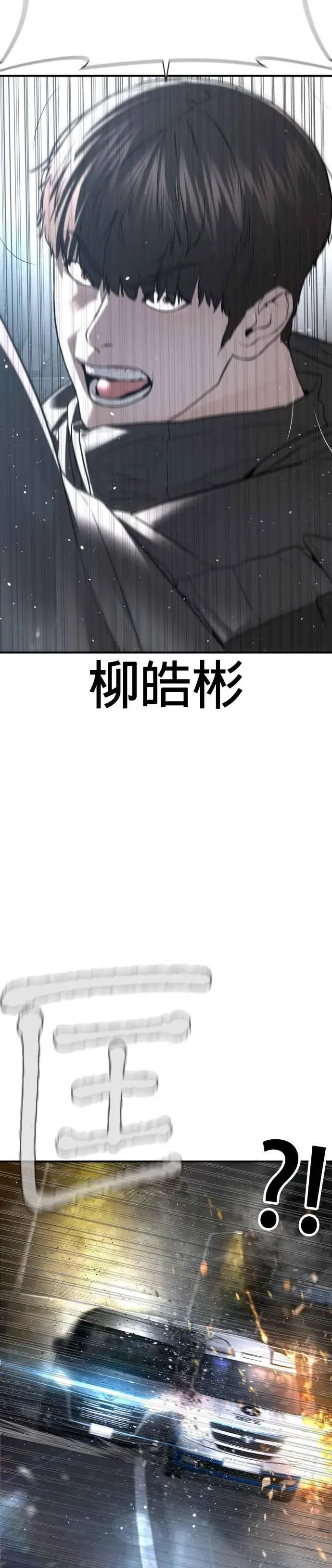 格斗实况 第205话 我打造出怪物了呢 第51页