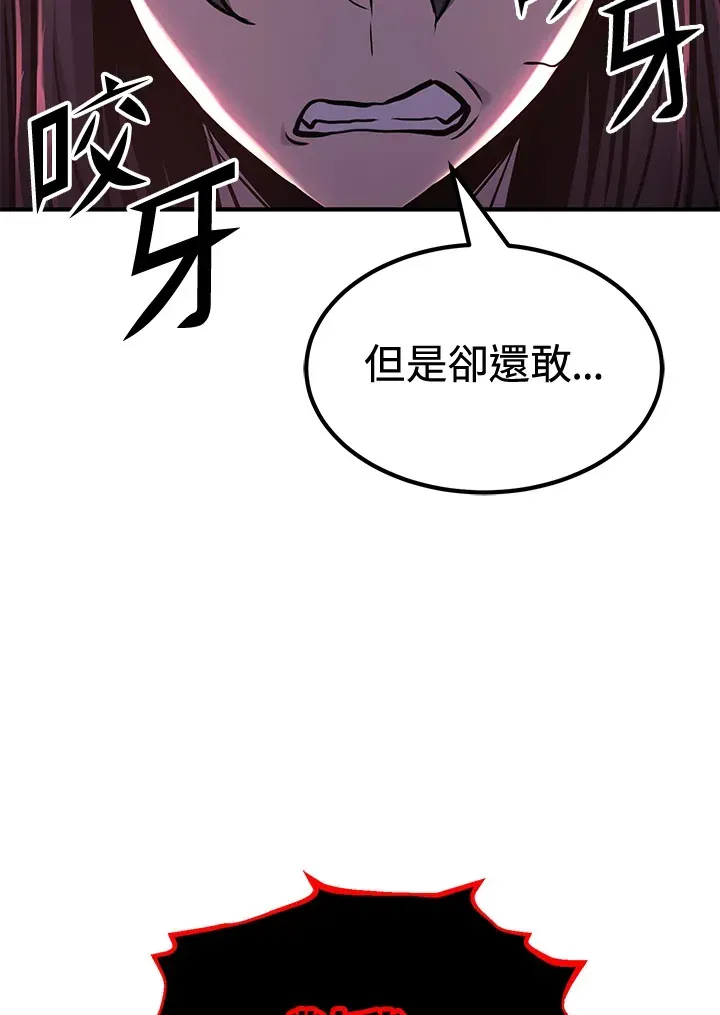 转世定律 第73话 第51页