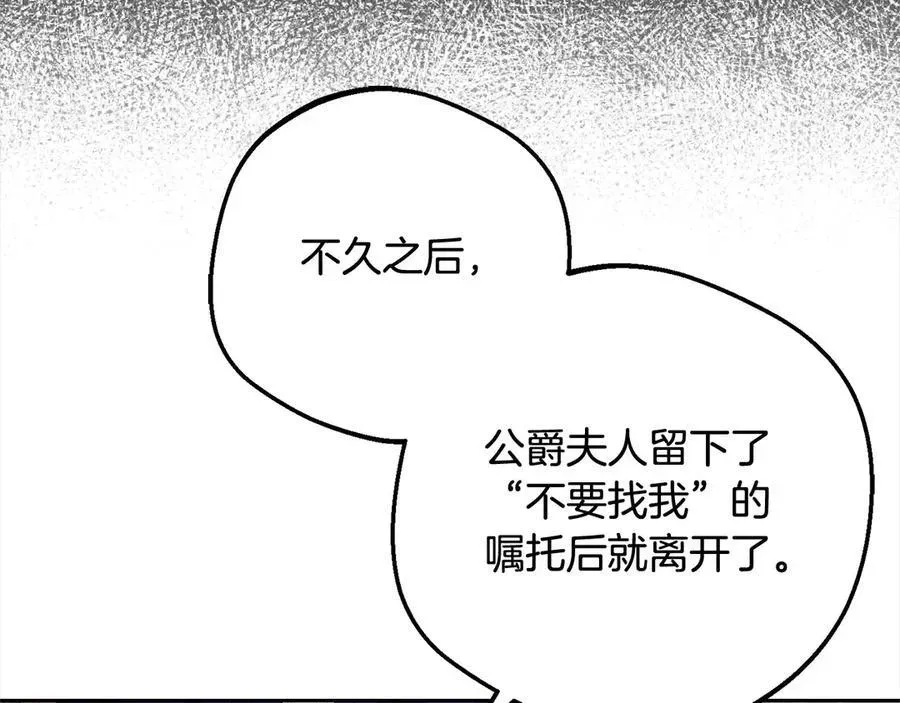 反派少女被爱意围绕 第66话 我一定会保护她的！ 第51页