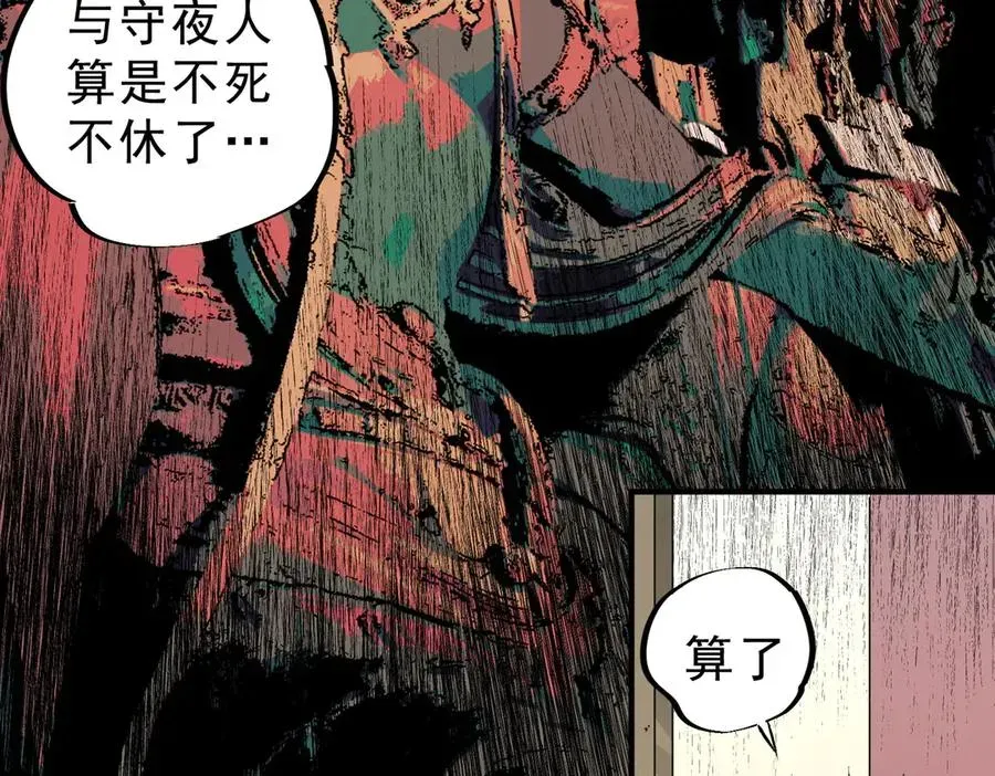 天生毒奶，我诅咒了全世界！ 第31话 深海七皇，连家的预谋！ 第51页