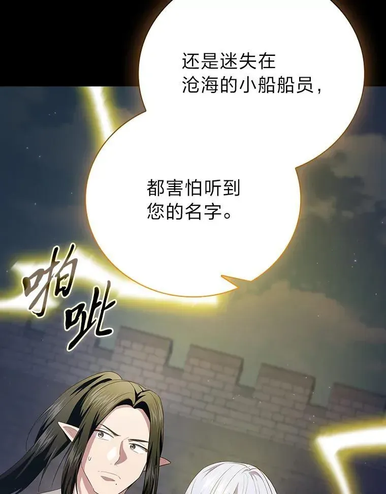 厌学魔法师想毕业 98.解决问题 第52页