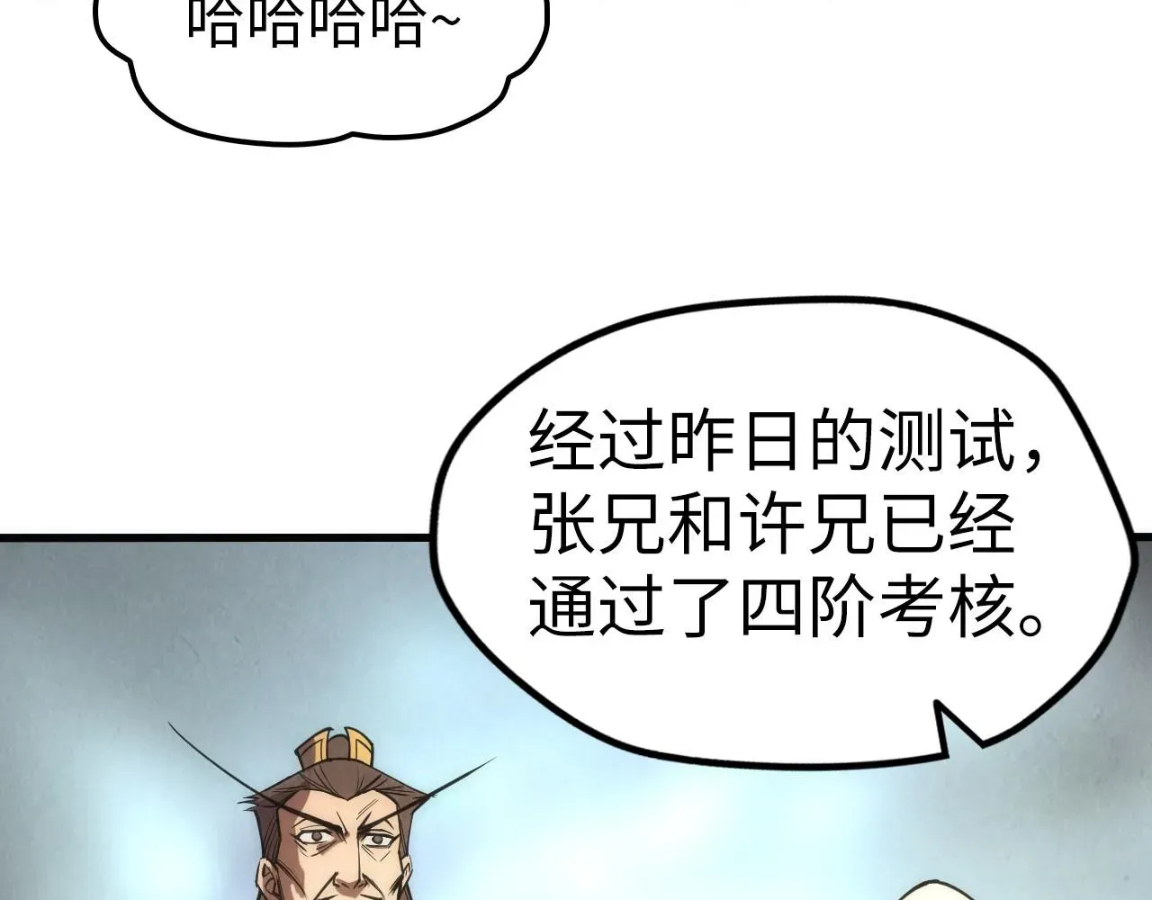 这一世我要当至尊 第109话 急转而下 第52页