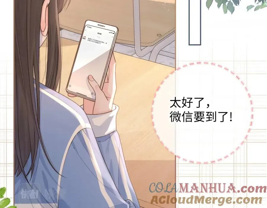 我就想蹭你的气运 第6话 赵明溪是拜金女？ 第52页