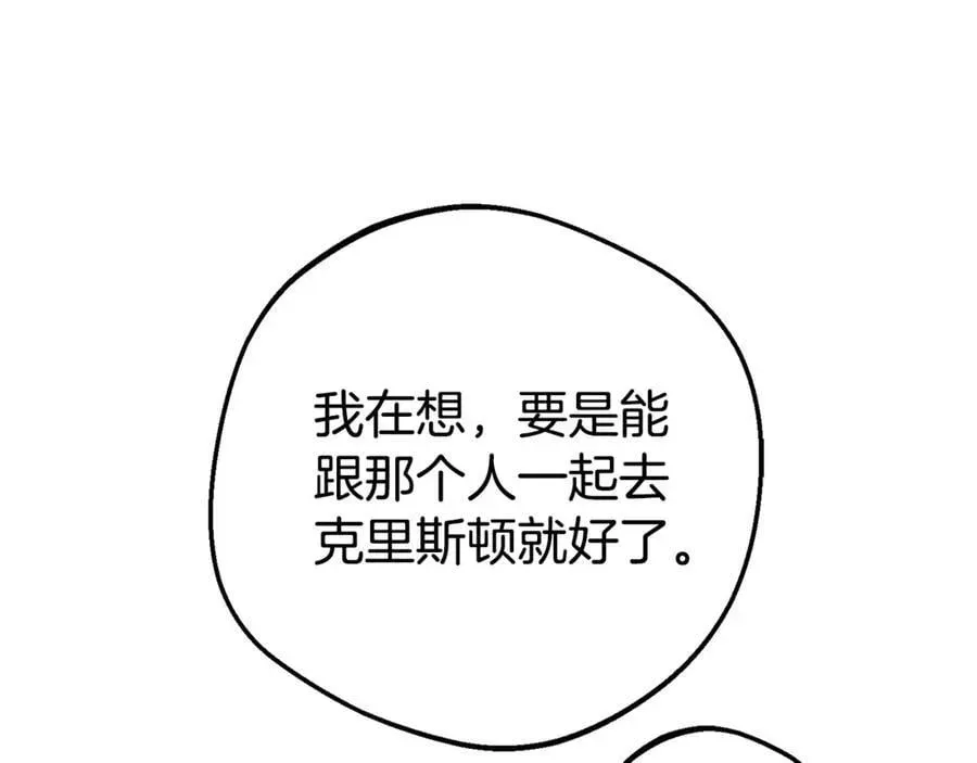 反派少女被爱意围绕 第73话 自恋 第52页