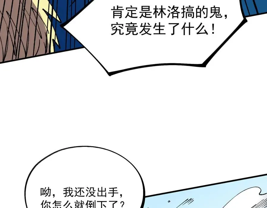 天生毒奶，我诅咒了全世界！ 第27话 敢于挑战的勇士？禁咒法师方源！ 第52页