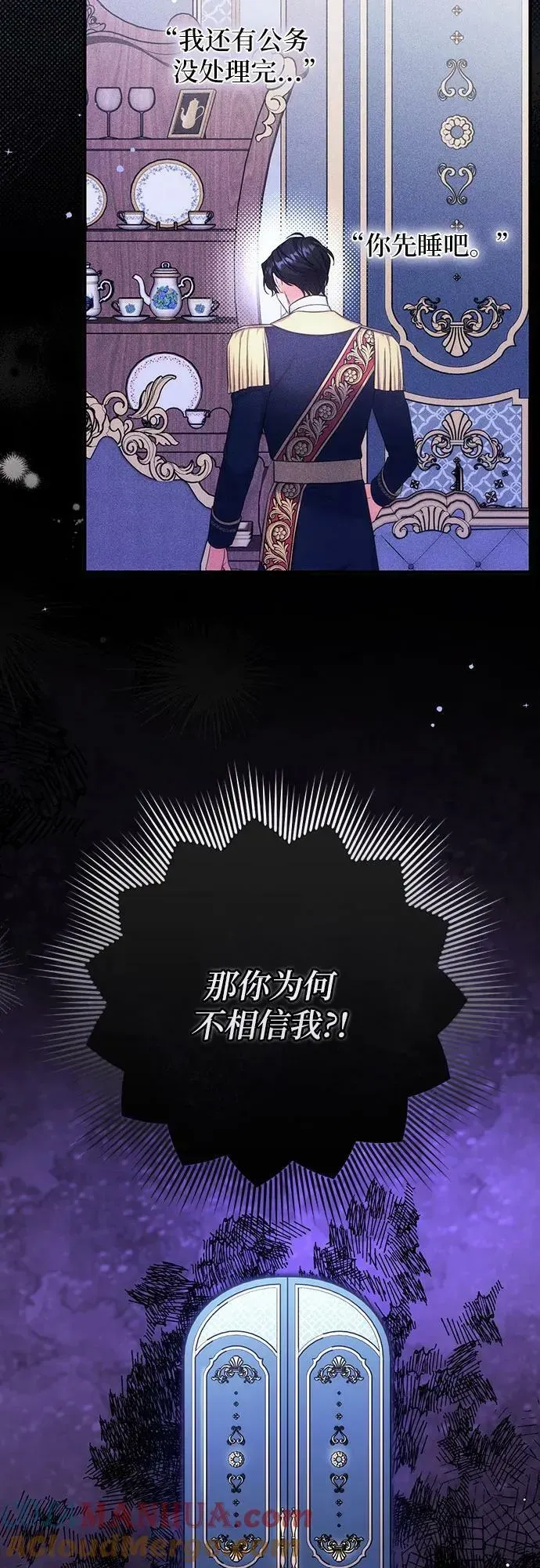 拯救被遗弃的最爱角色 第55话（第一季最终话） 第52页