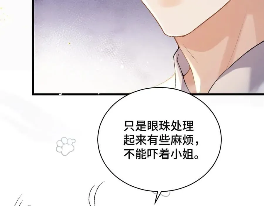 嫁反派 第36话 赠礼 第52页