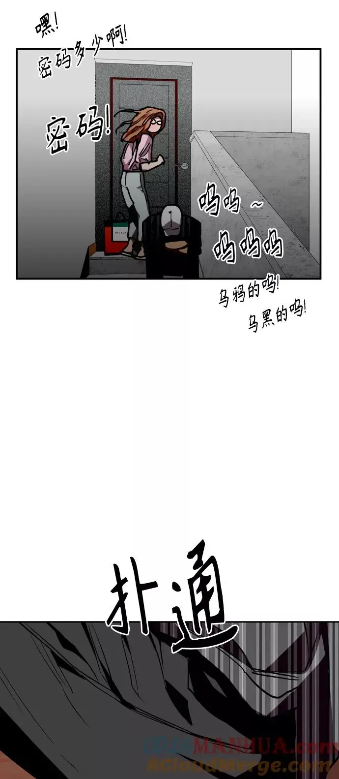 爱上姐姐的理由 [第107话] 李元俊的酒后真言（终） 第52页