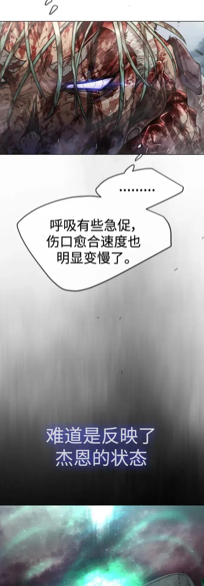 超人的时代 [第二季] 第48话 第53页