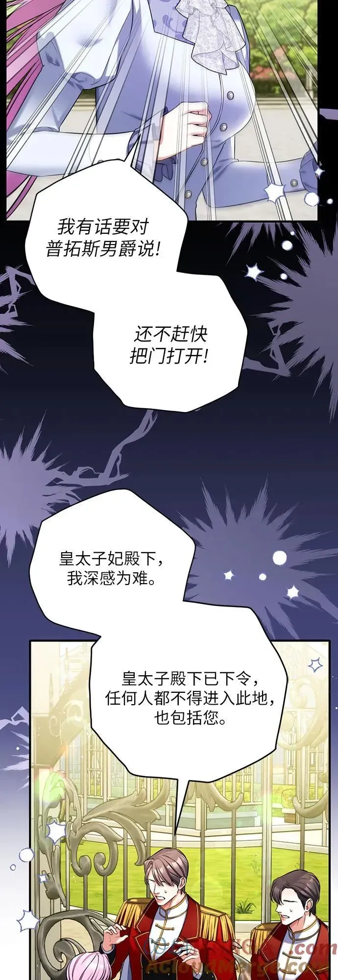 拯救被遗弃的最爱角色 第92话 第52页