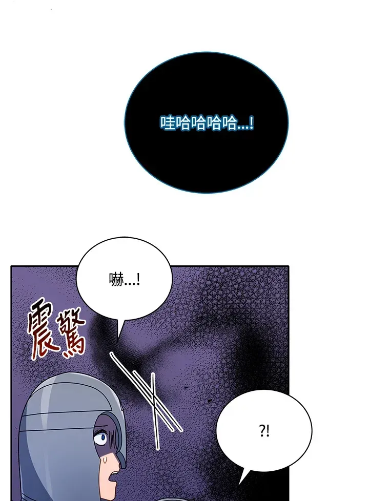 死灵术师学院的召唤天才 第49话 第52页