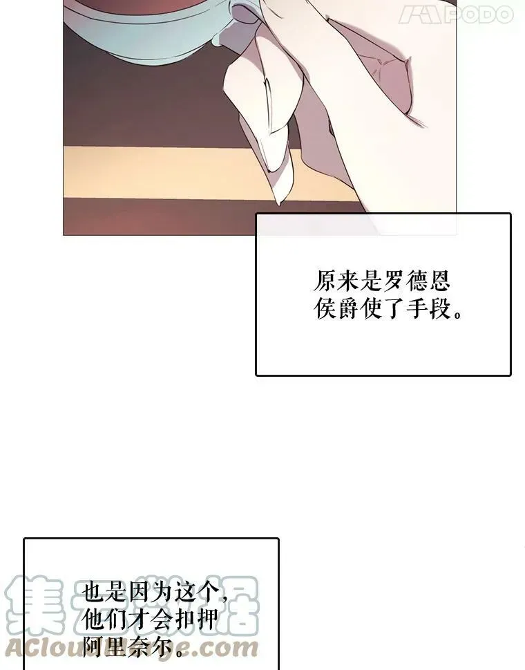 那个恶女需要他 46.被抛弃 第52页