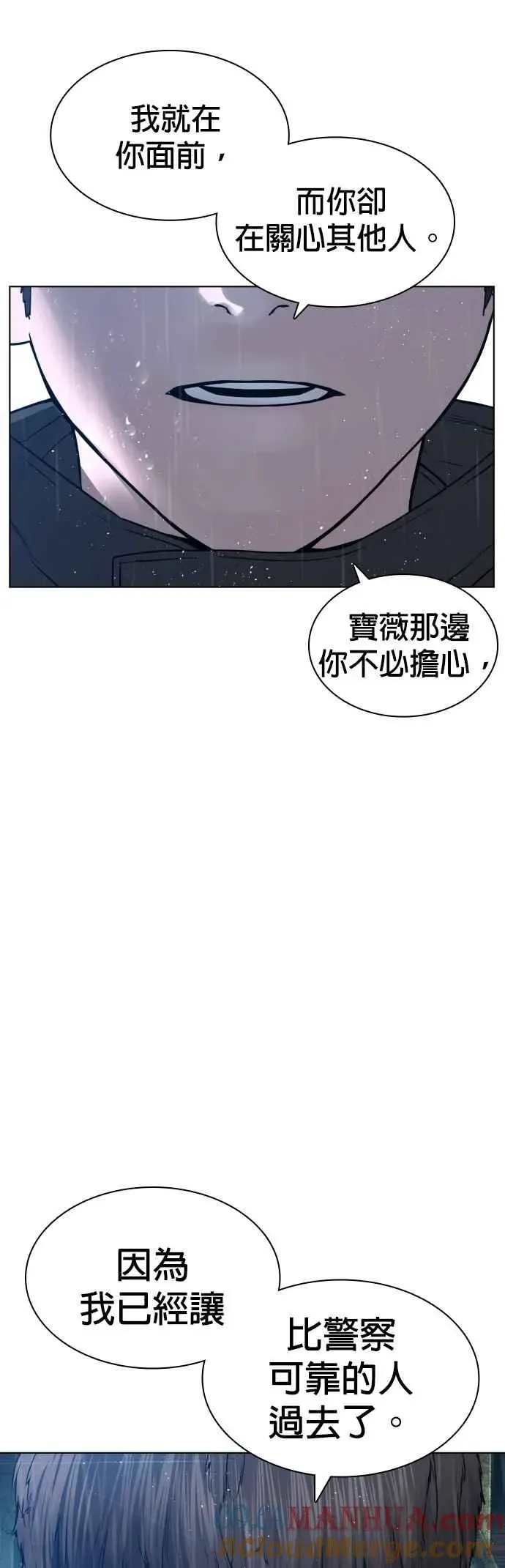 格斗实况 第128话 都被打趴了当然不会接，呵呵。 第52页