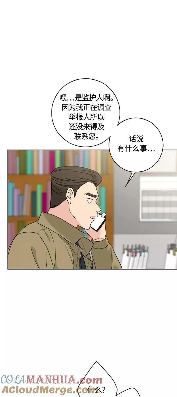 我的妈妈是校花 第96话 第53页