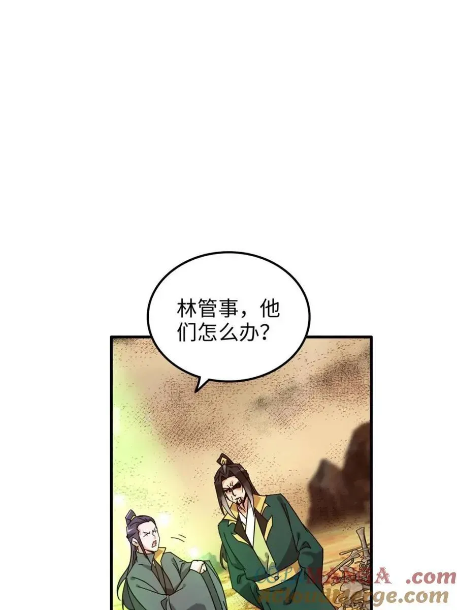 修仙就是这样子的 第164话 162话 刨根，爽！ 第52页