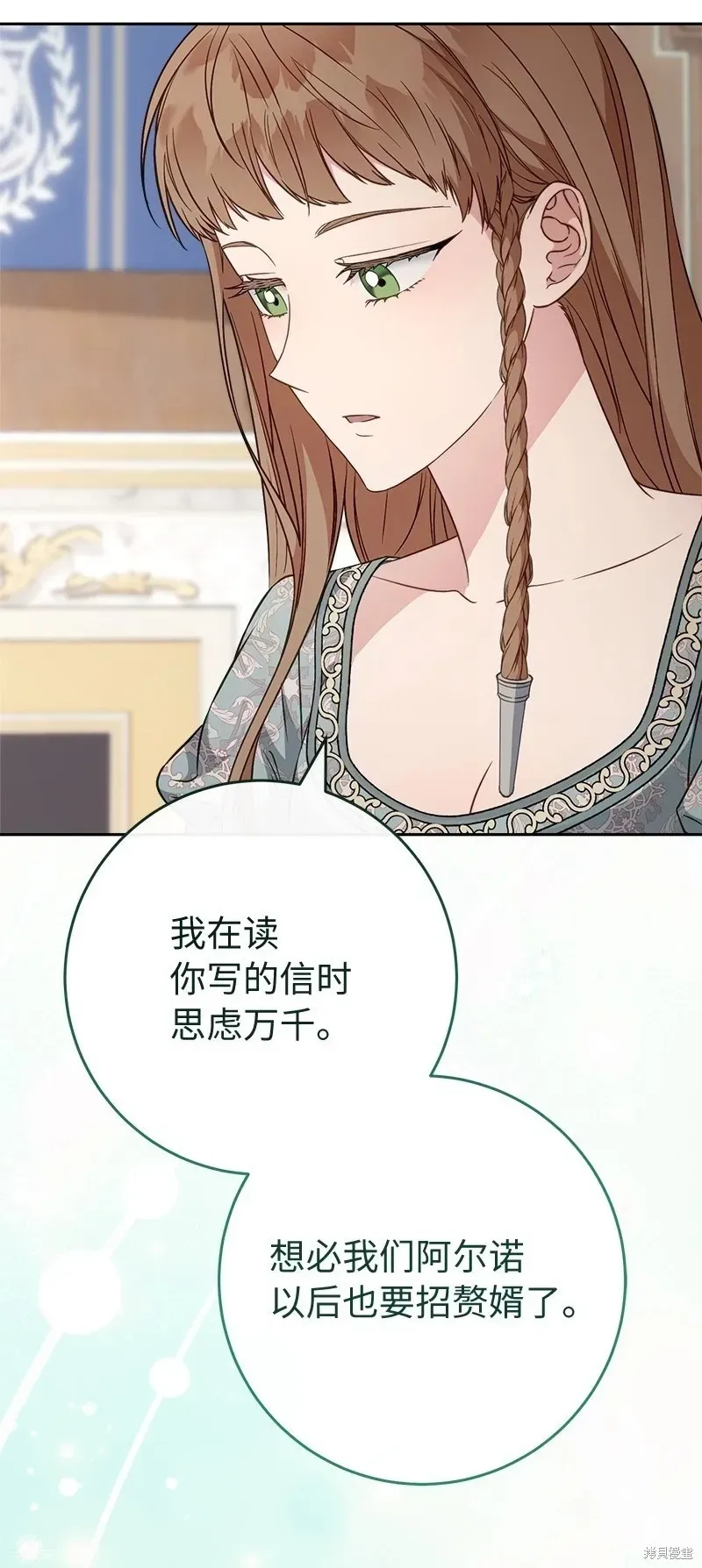 错把结婚当交易，却意外的甜蜜？ 第110话 第52页