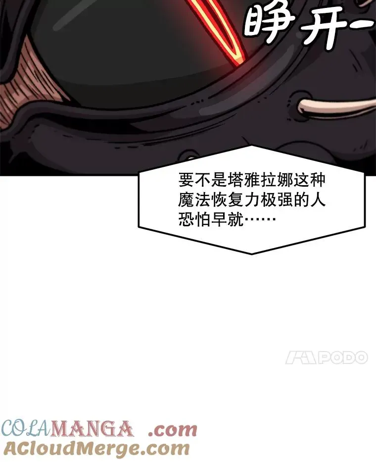 孤雄升级 157.不明缘由的爆炸 第52页