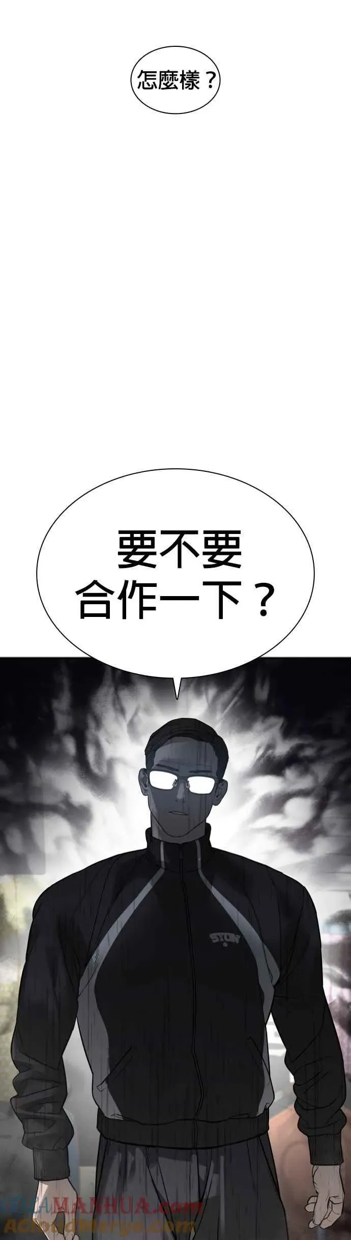 格斗实况 第196话 可以洗衣吗？ 第52页