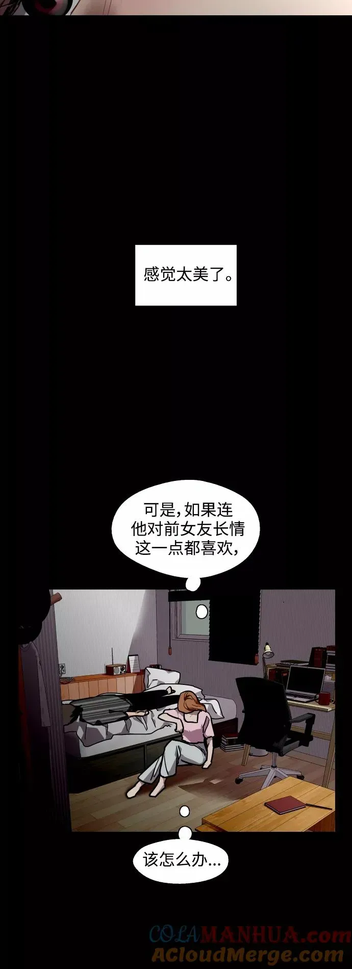 爱上姐姐的理由 [第108话] LOVE IS OPEN DOOOOOOOOR 第52页