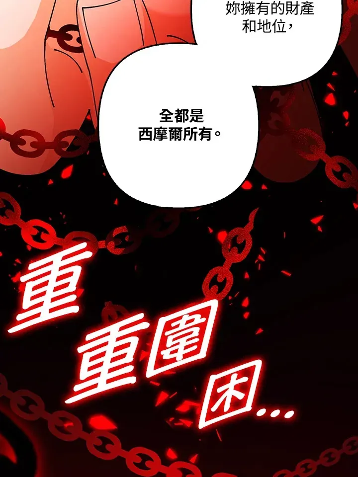 离开的决心 第3话 第52页