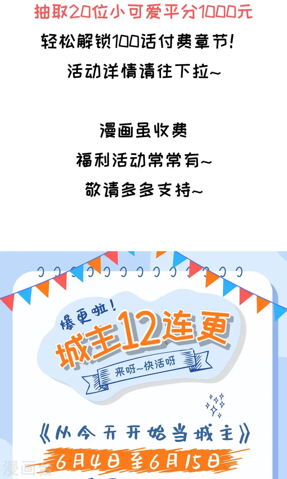 从今天开始当城主 第54话 第52页