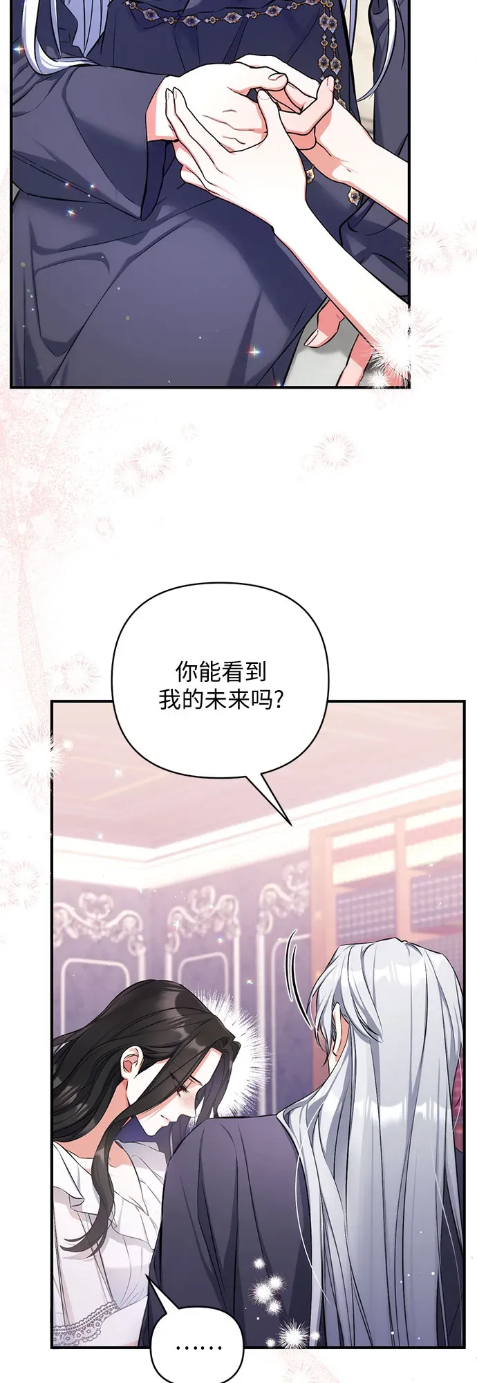 拯救被遗弃的最爱角色 第28话 第52页