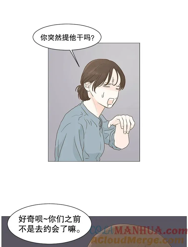 李小姐明天也要上班 10.紧张的提议 第52页