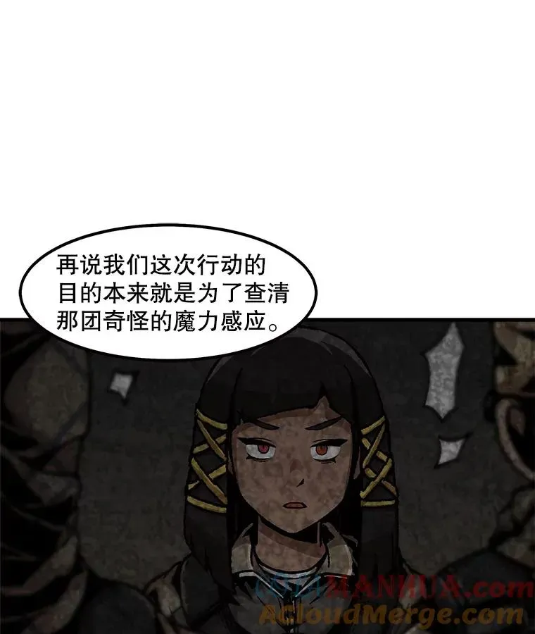 孤雄升级 106.无路可退 第54页