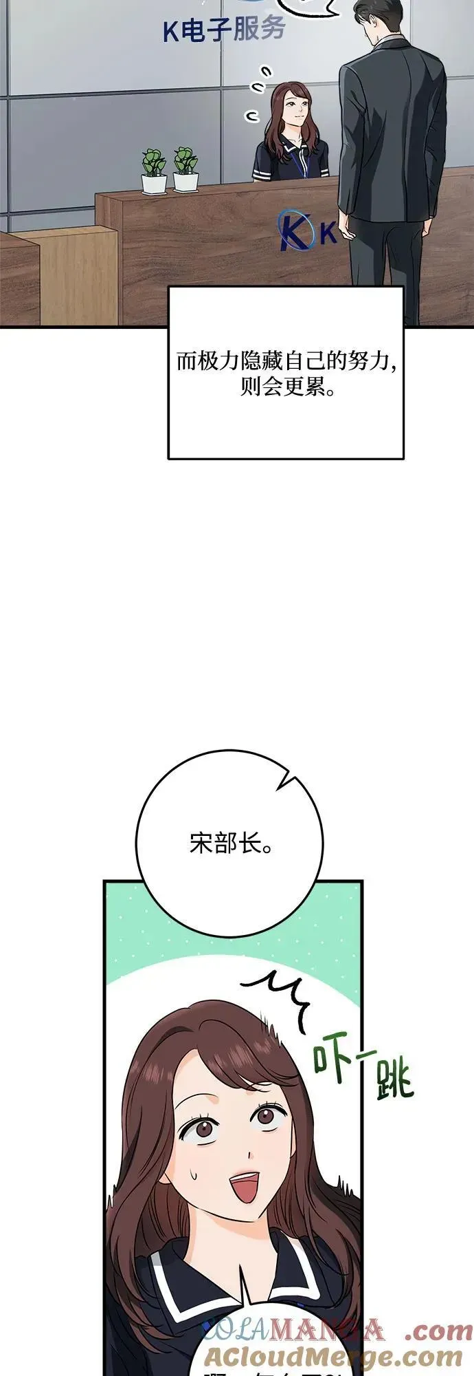 恨不得吃掉妳 第53话 第52页