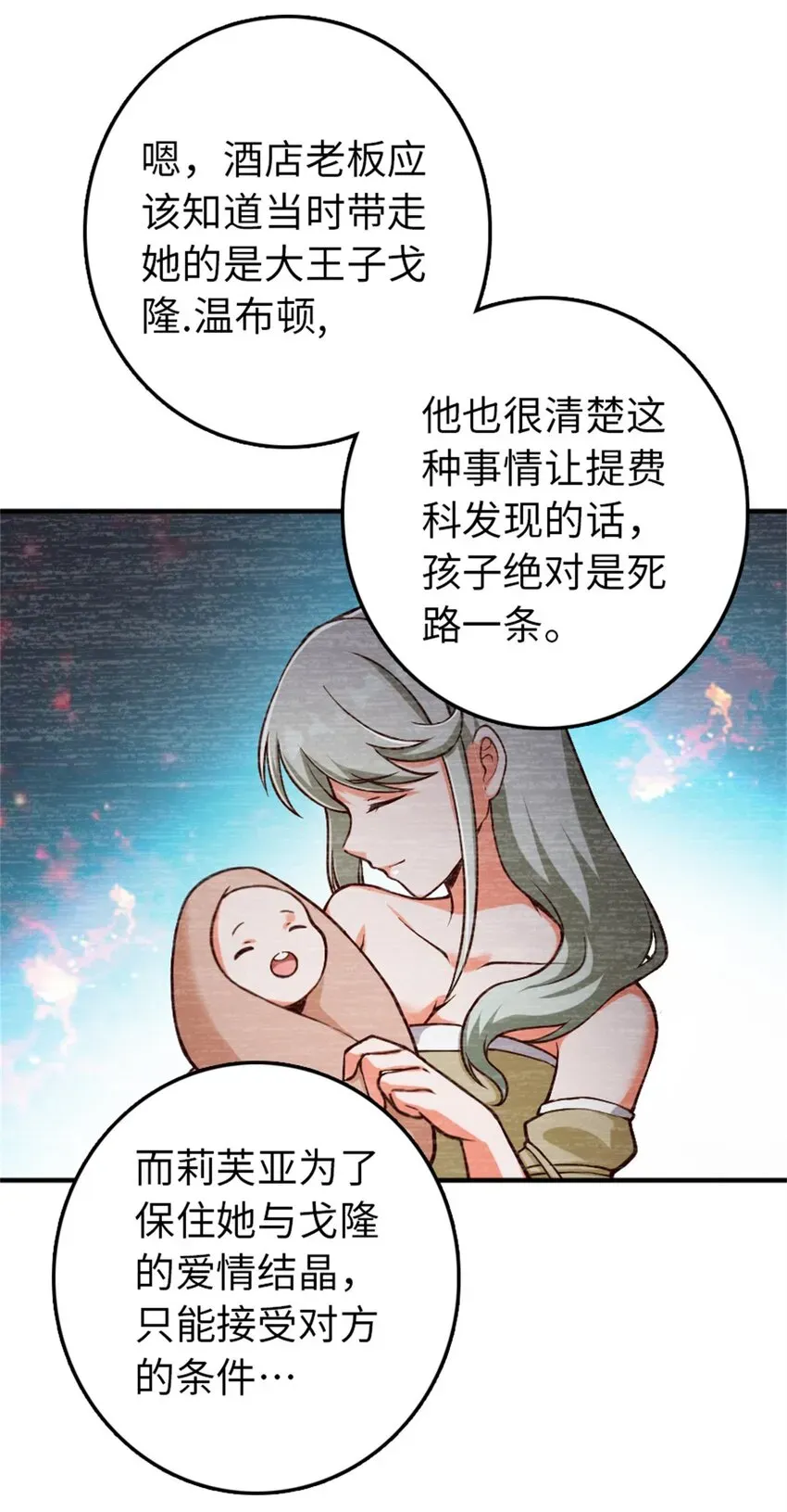 放开那个女巫 349 温布顿夫人？ 第52页